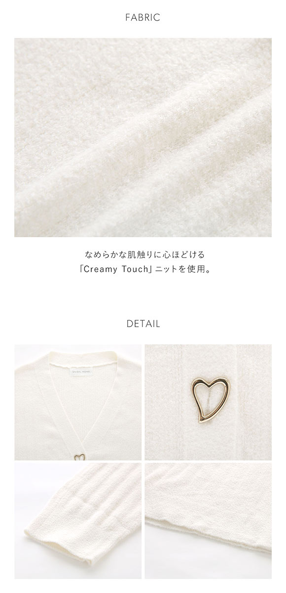 スナイデルホーム Creamy ハートボタンカーディガン SNIDEL HOME