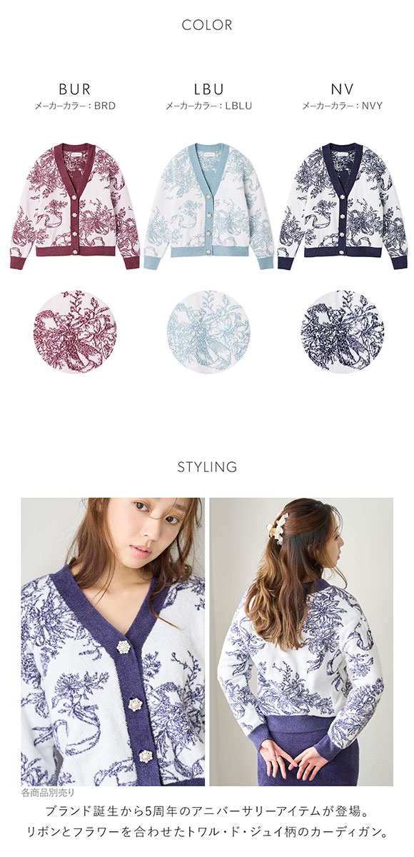 スナイデルホーム 5th Anniversary ジュイジャガードカーディガン SNIDEL HOME