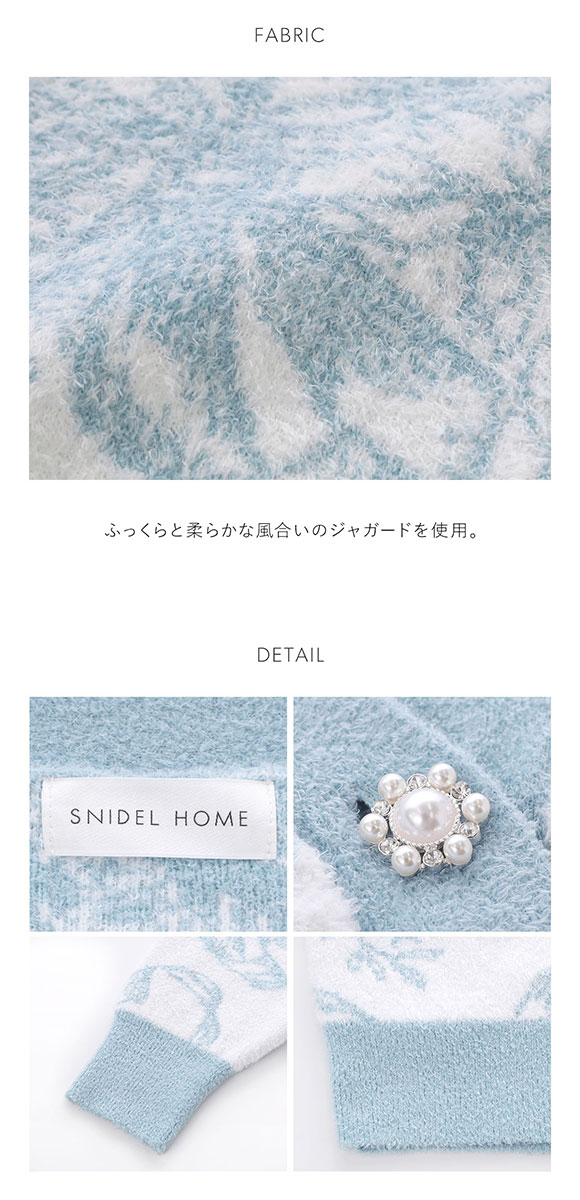 スナイデルホーム 5th Anniversary ジュイジャガードカーディガン SNIDEL HOME