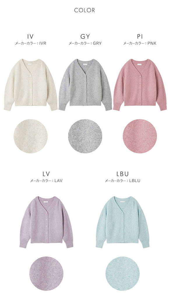 スナイデルホーム 5th Anniversary カラーカーディガン SNIDEL HOME