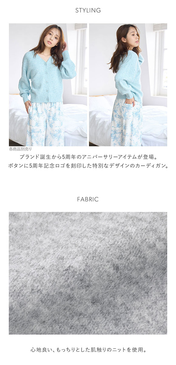 スナイデルホーム 5th Anniversary カラーカーディガン SNIDEL HOME