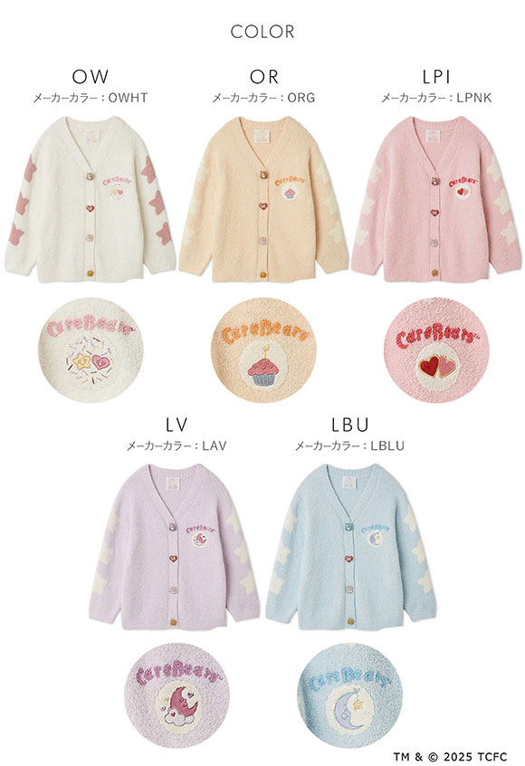 スナイデルホーム Care Bears(TM) カーディガン ケアベア SNIDEL HOME