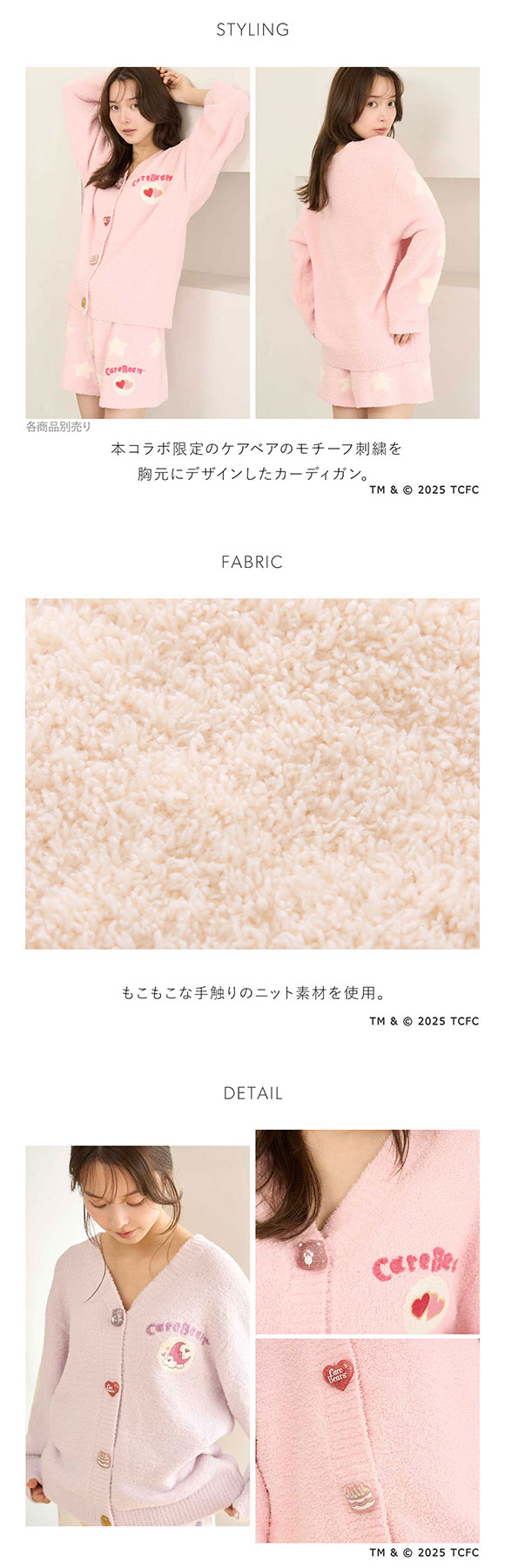 スナイデルホーム Care Bears(TM) カーディガン ケアベア SNIDEL HOME