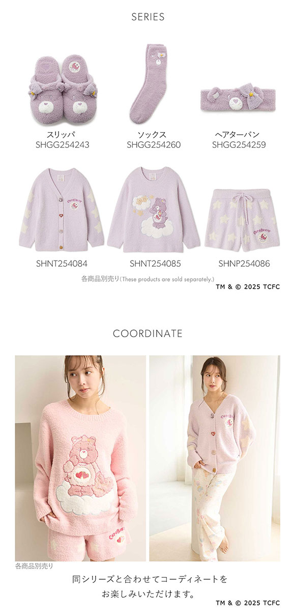 スナイデルホーム Care Bears(TM) カーディガン ケアベア SNIDEL HOME