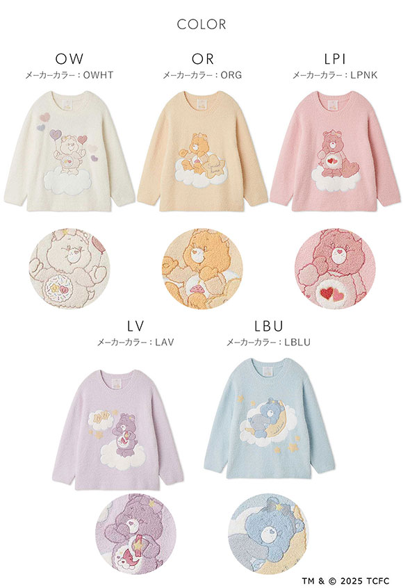 スナイデルホーム Care Bears(TM) プルオーバー ケアベア SNIDEL HOME
