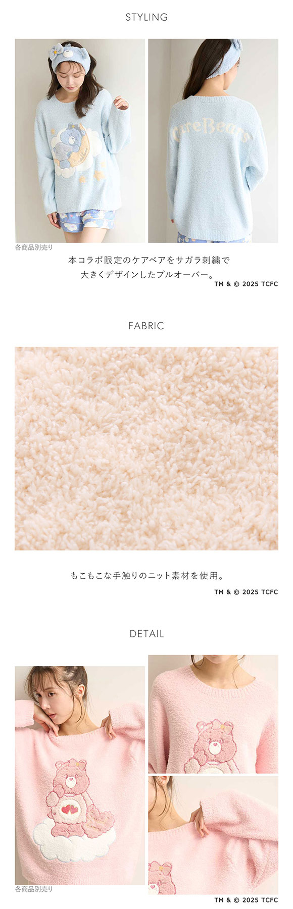 スナイデルホーム Care Bears(TM) プルオーバー ケアベア SNIDEL HOME