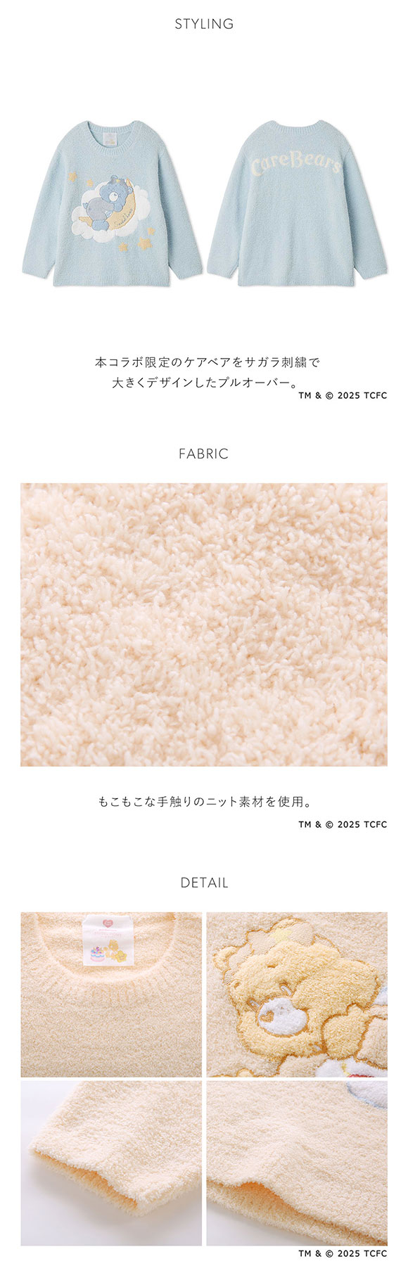 スナイデルホーム Care Bears(TM) プルオーバー ケアベア SNIDEL HOME