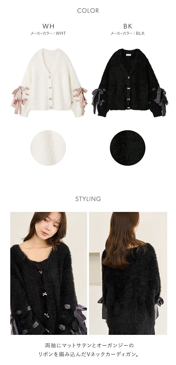 スナイデルホーム Halloween ニットカーディガン SNIDEL HOME