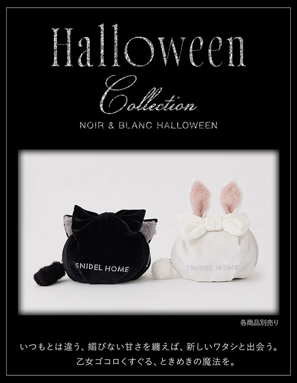 スナイデルホーム Halloween ニットパーカー SNIDEL HOME