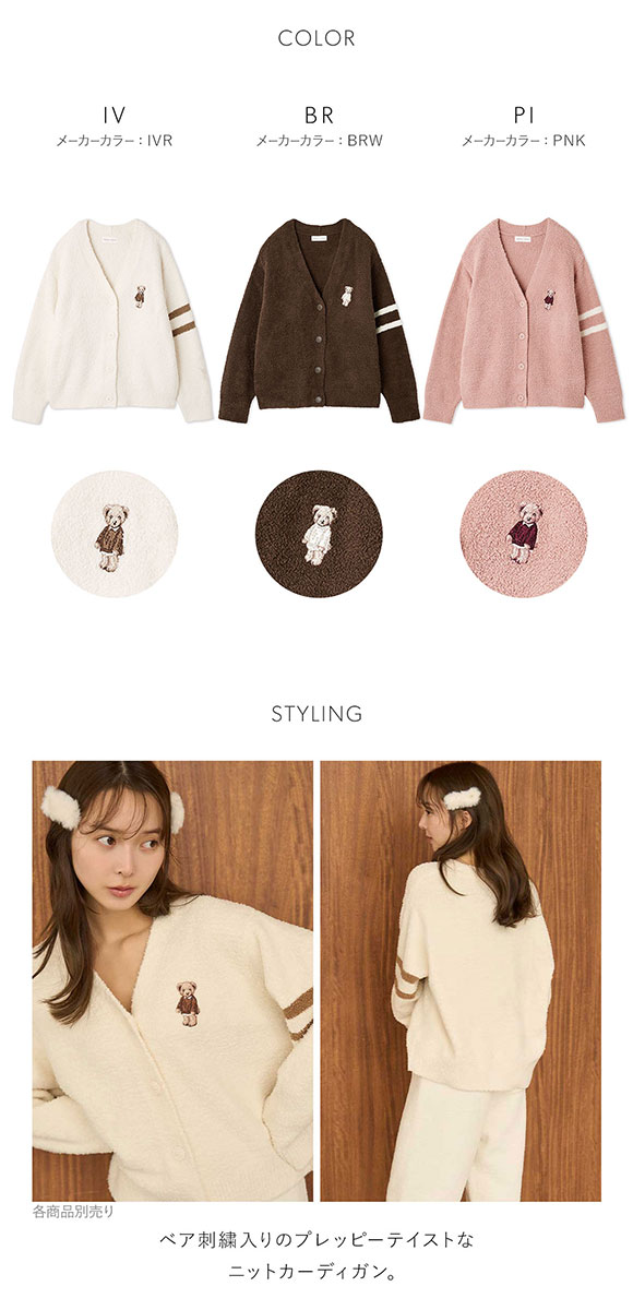 スナイデルホーム Bearニットカーディガン SNIDEL HOME