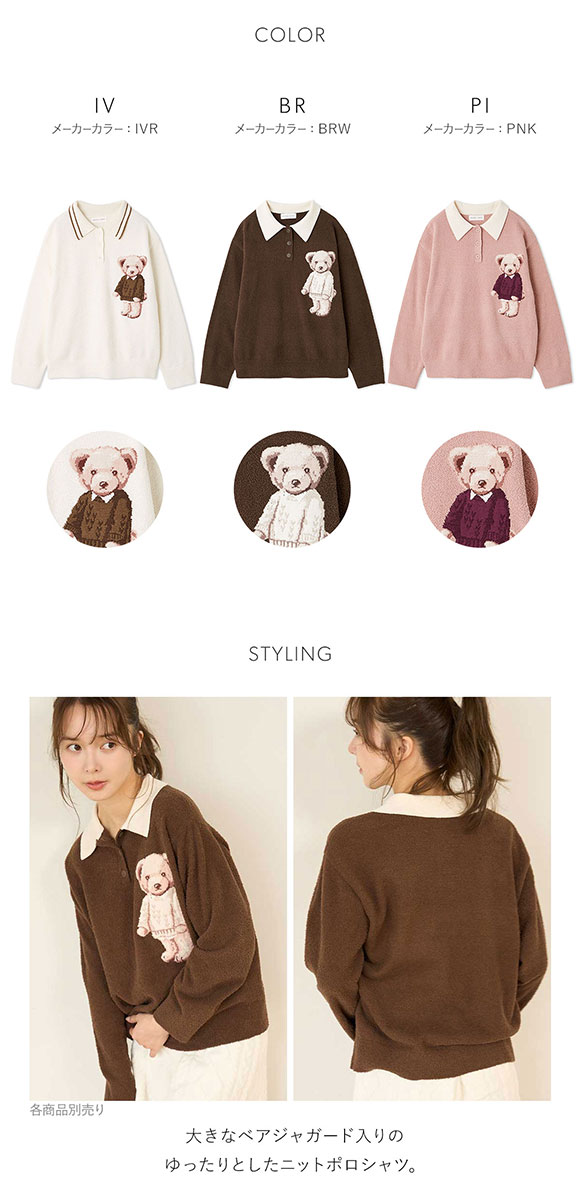 スナイデルホーム Bearニットプルオーバー SNIDEL HOME