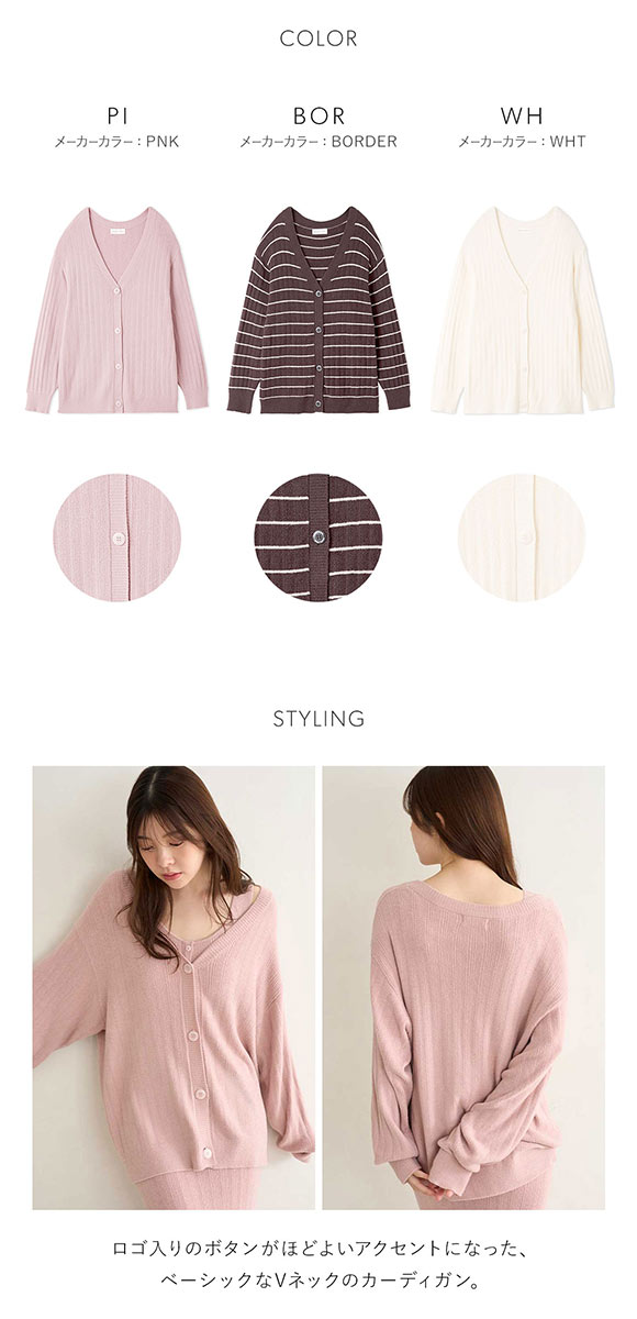 スナイデルホーム CreamyTouch ニットカーディガン ルームウェア パジャマ SNIDEL HOME