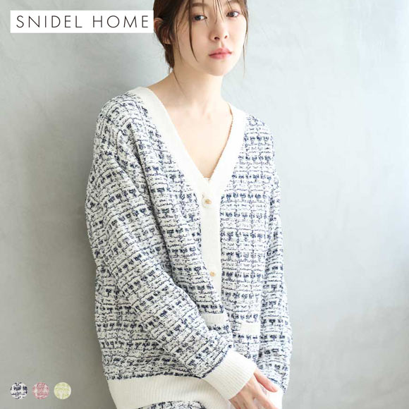 スナイデルホーム ツイードカーディガン パジャマ ルームウェア SNIDEL HOME