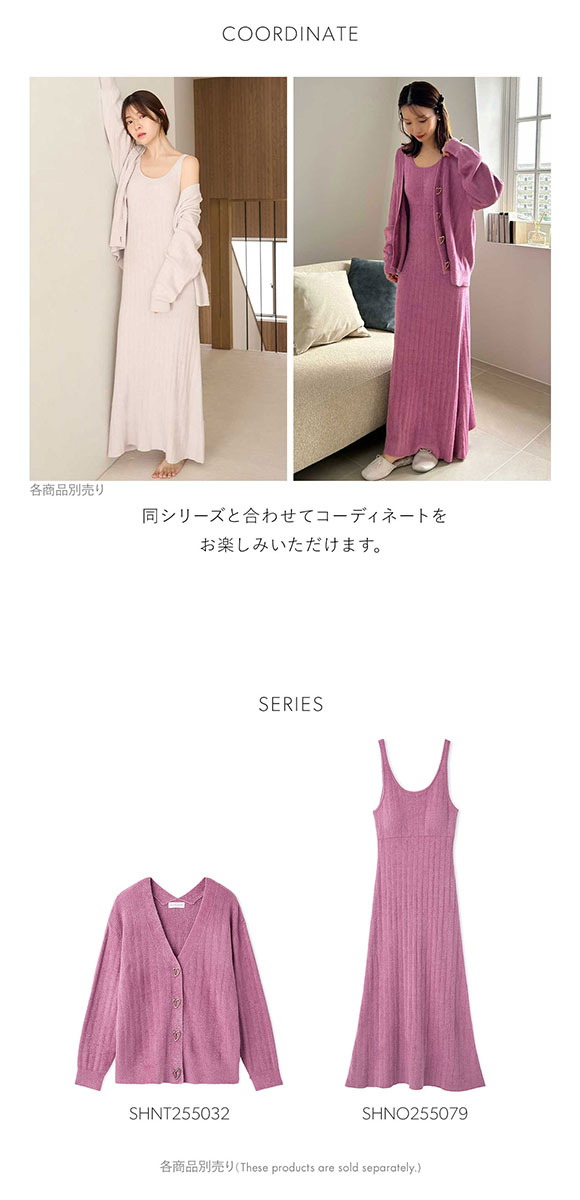 スナイデルホーム WarmMisty 吸湿発熱 ハートボタンカーディガン ルームウェア パジャマ SNIDEL HOME