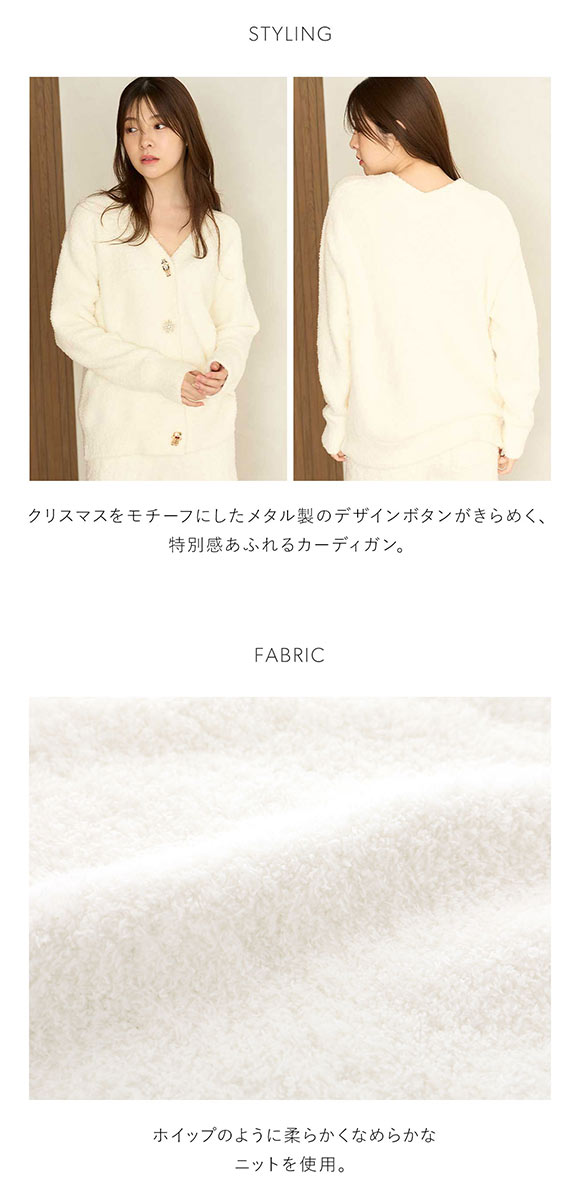 スナイデルホーム Steam Whip デザインボタンカーディガン パジャマ ルームウェア SNIDEL HOME