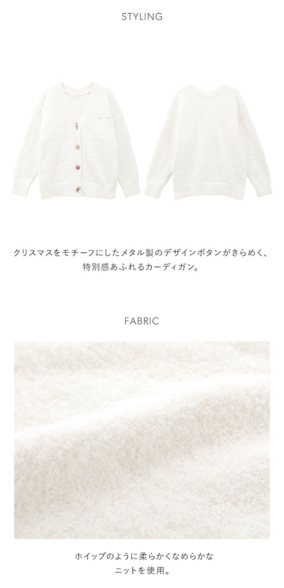 スナイデルホーム Steam Whip デザインボタンカーディガン パジャマ ルームウェア SNIDEL HOME