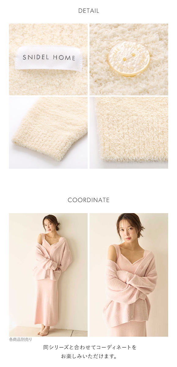 スナイデルホーム Milcrea カーディガン SNIDEL HOME