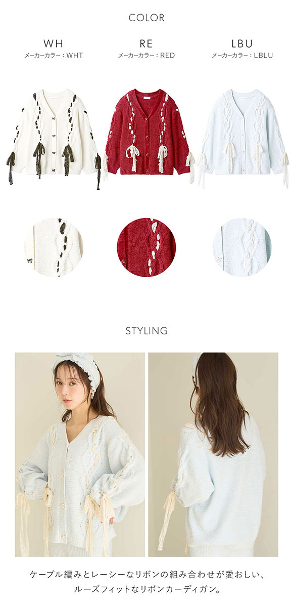 スナイデルホーム リボンカーディガン SNIDEL HOME