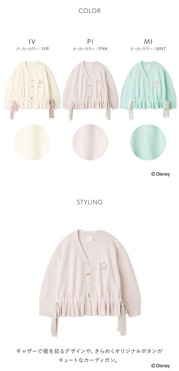 スナイデルホーム The Aristocats デザインボタンカーディガンパジャマ ルームウェア SNIDEL HOME