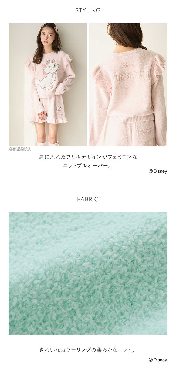 スナイデルホーム The Aristocats ニットプルオーバーパジャマ ルームウェア SNIDEL HOME