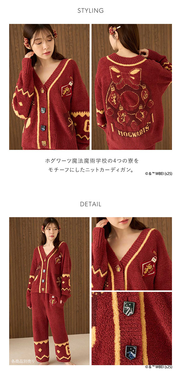 スナイデルホーム Harry Potter ニットカーディガン パジャマ ルームウェア SNIDEL HOME ハリー・ポッター