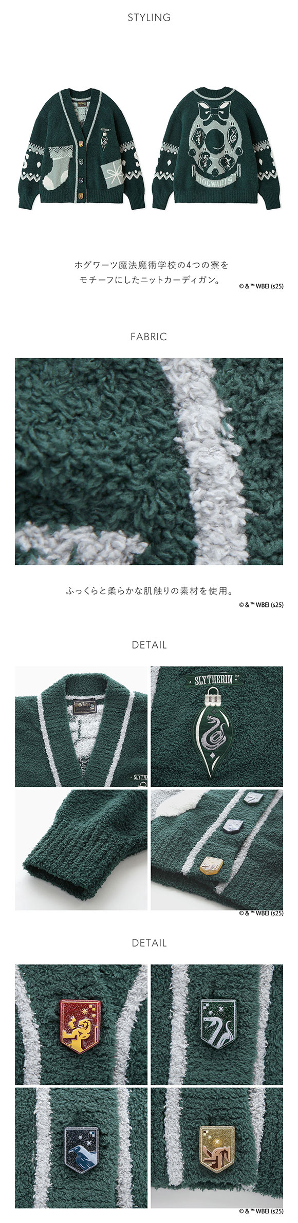 スナイデルホーム Harry Potter ニットカーディガン パジャマ ルームウェア SNIDEL HOME ハリー・ポッター