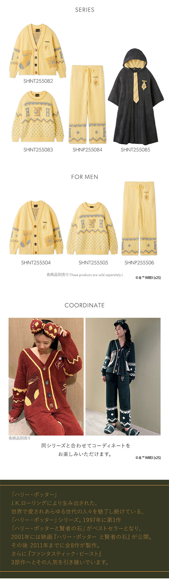 スナイデルホーム Harry Potter ニットカーディガン パジャマ ルームウェア SNIDEL HOME ハリー・ポッター