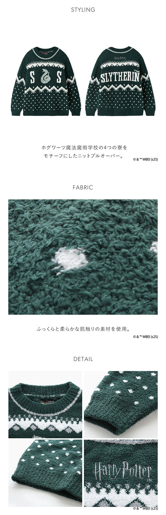 スナイデルホーム Harry Potter ニットプルオーバー パジャマ ルームウェア SNIDEL HOME ハリー・ポッター