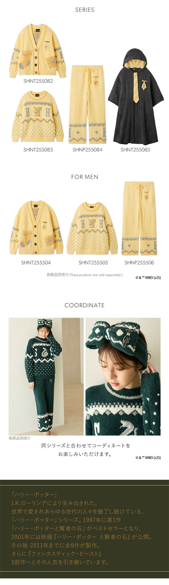 スナイデルホーム Harry Potter ニットプルオーバー パジャマ ルームウェア SNIDEL HOME ハリー・ポッター