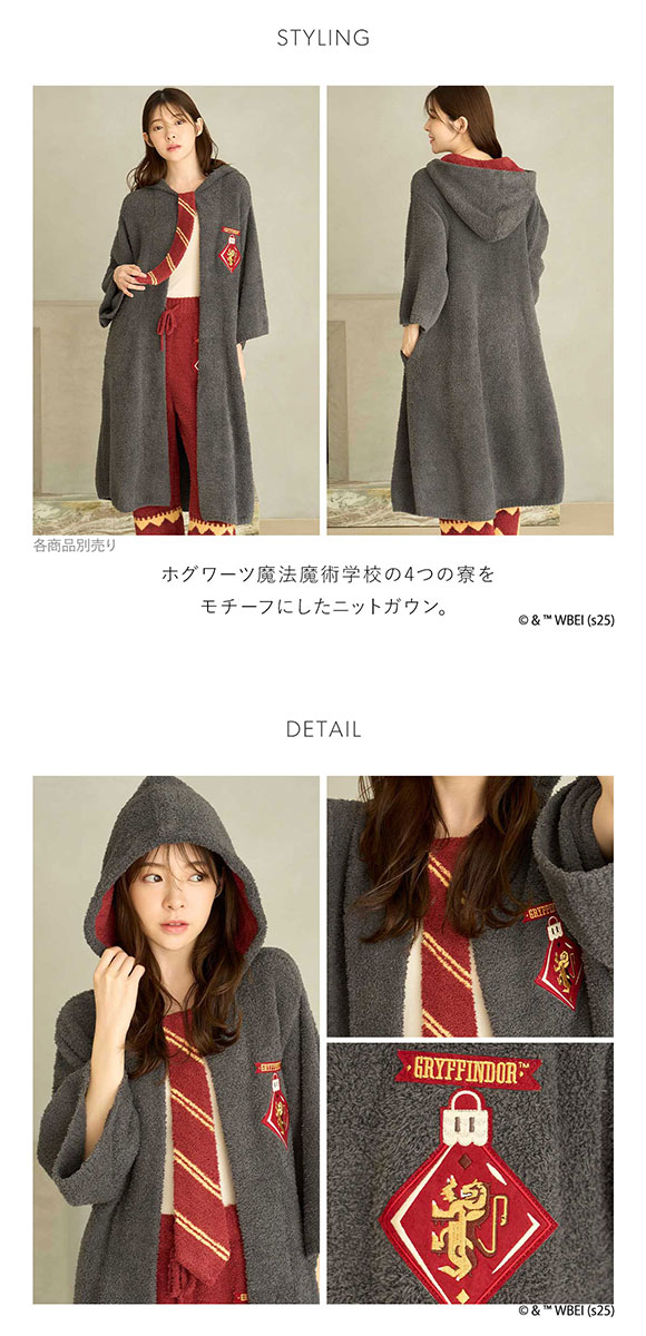 スナイデルホーム Harry Potter ニットガウン パジャマ ルームウェア SNIDEL HOME ハリー・ポッター