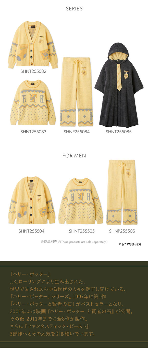 スナイデルホーム Harry Potter ニットガウン パジャマ ルームウェア SNIDEL HOME ハリー・ポッター