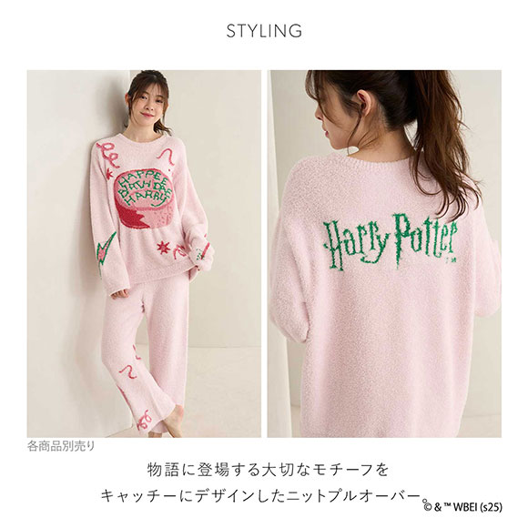スナイデルホーム Harry Potter モチーフニットプルオーバー パジャマ ルームウェア SNIDEL HOME ハリー・ポッター