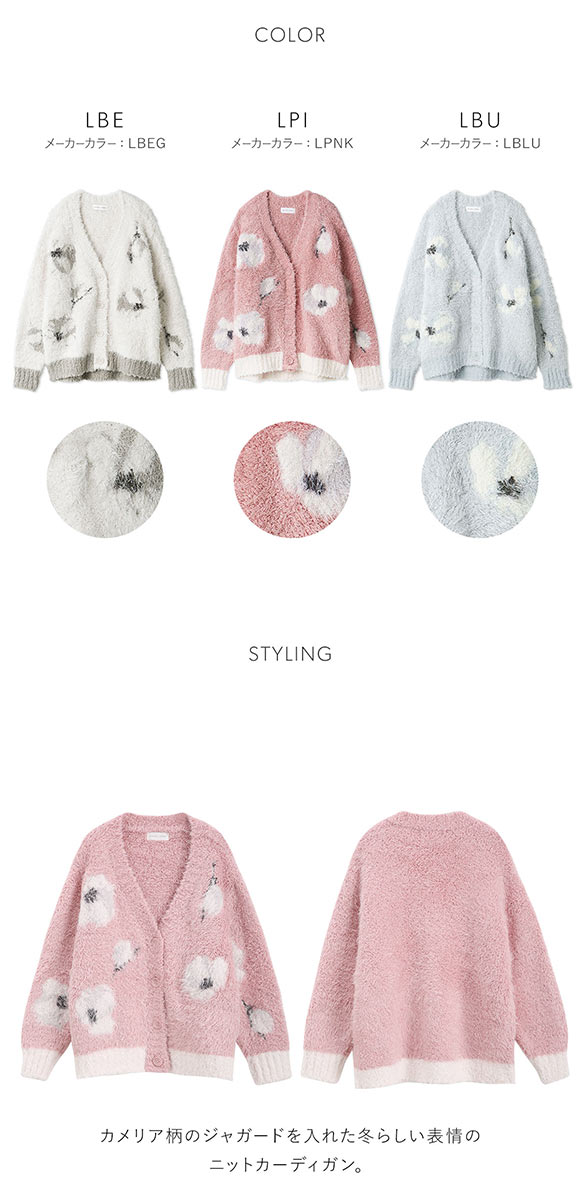 スナイデルホーム フラワージャガードニットカーディガン SNIDEL HOME
