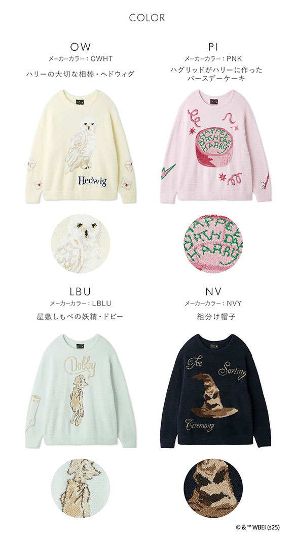 スナイデルホーム メンズ Mens Harry Potter モチーフニットプルオーバー パジャマ ルームウェア ハリー・ポッター SNIDEL HOME