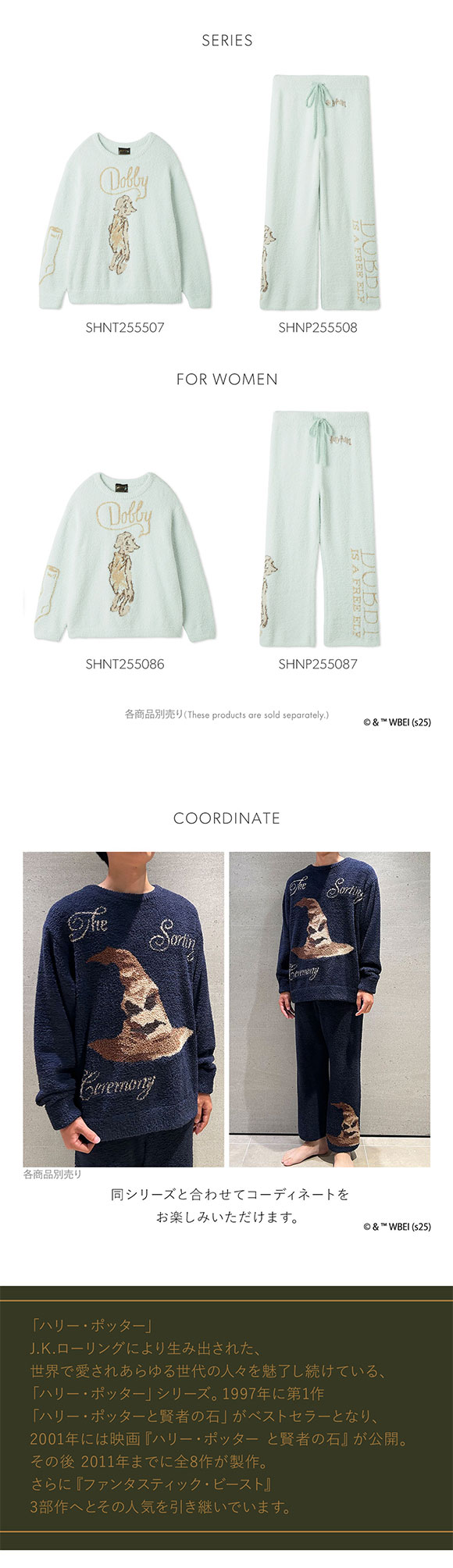 スナイデルホーム メンズ Mens Harry Potter モチーフニットプルオーバー パジャマ ルームウェア ハリー・ポッター SNIDEL HOME