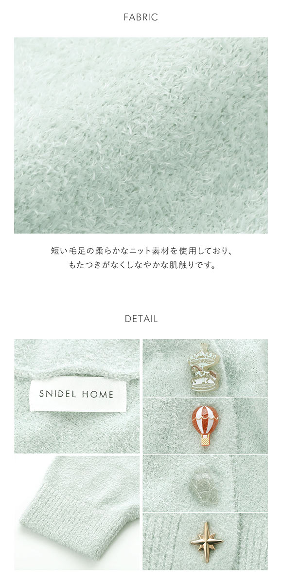 スナイデルホーム カルーセル釦カーディガン SNIDEL HOME
