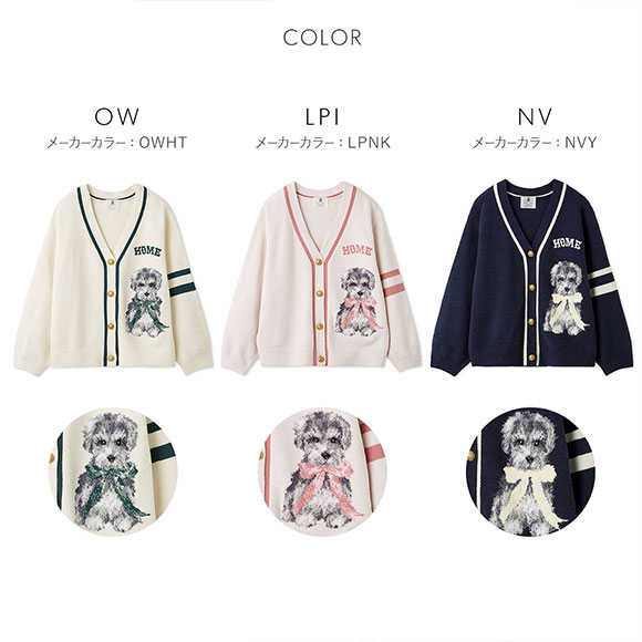 スナイデルホーム SNIDEL HOME × 新木優子 ニットカーディガン パジャマ ルームウェア