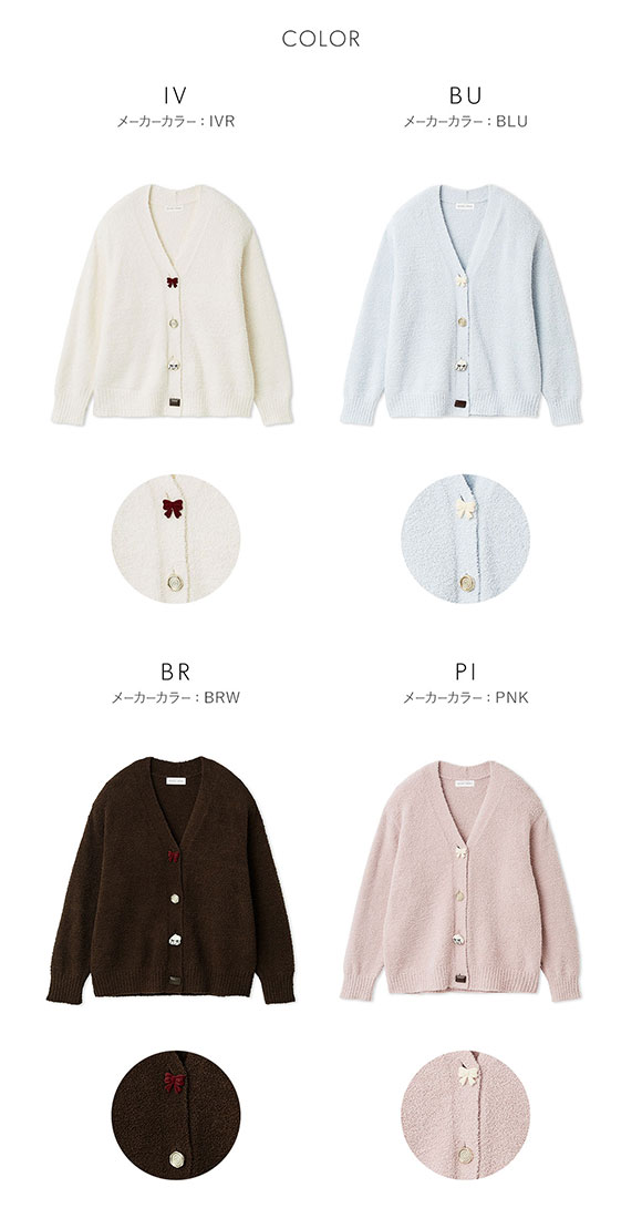 スナイデルホーム Milcrea ケーキ釦ニットカーディガン パジャマ ルームウェア SNIDEL HOME Valentine バレンタイン