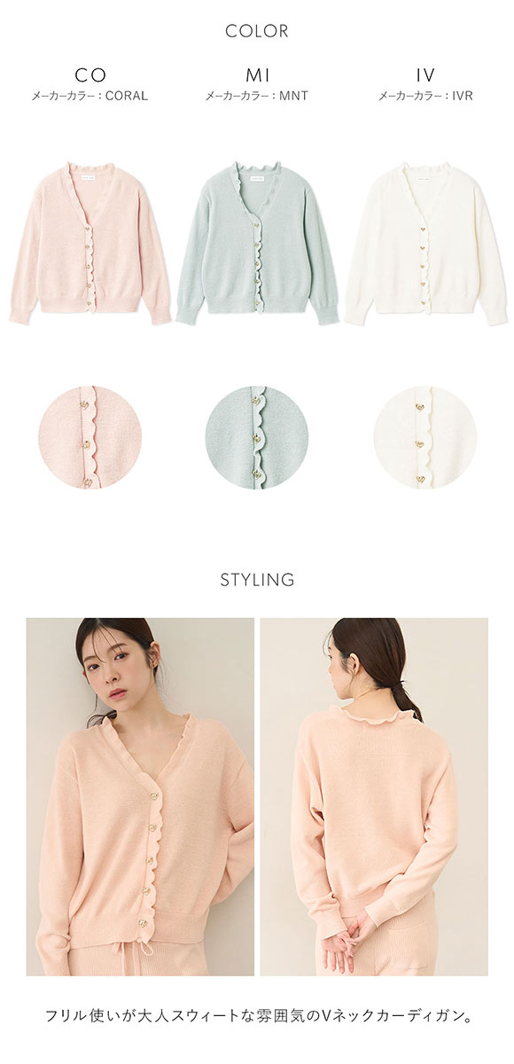 スナイデルホーム ハート釦フリルカーディガン パジャマ ルームウェア SNIDEL HOME