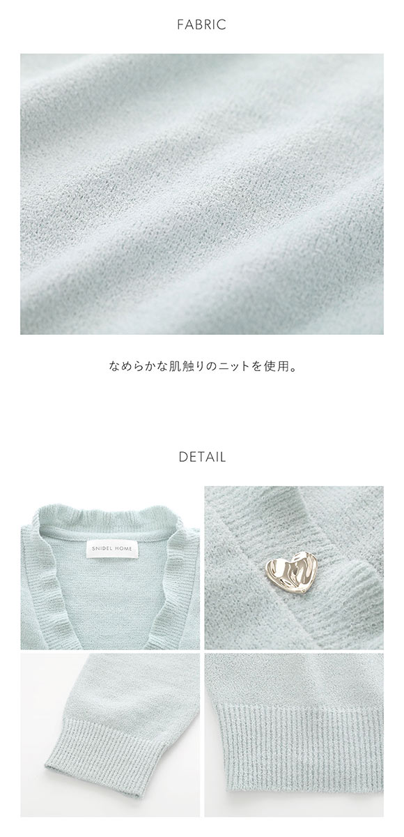 スナイデルホーム ハート釦フリルカーディガン パジャマ ルームウェア SNIDEL HOME