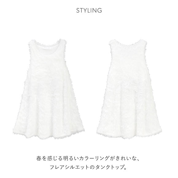 スナイデルホーム シャギーカップインタンクトップ カップイン カップ付き パジャマ ルームウェア SNIDEL HOME