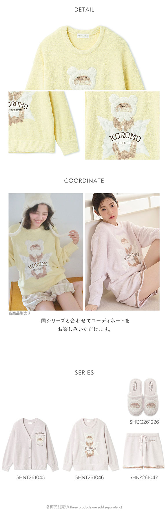 スナイデルホーム KOROMO ニットプルオーバー パジャマ ルームウェア SNIDEL HOME