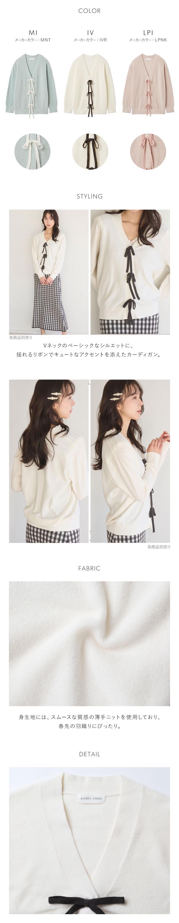 スナイデルホーム リボン釦ニットカーディガン ルームウェア パジャマ SNIDEL HOME