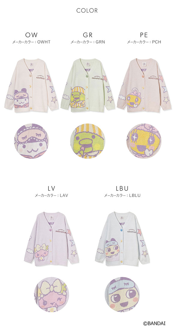 スナイデルホーム たまごっち ニットカーディガン パジャマ ルームウェア SNIDEL HOME