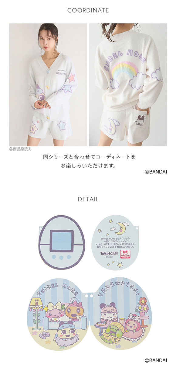 スナイデルホーム たまごっち ニットカーディガン パジャマ ルームウェア SNIDEL HOME