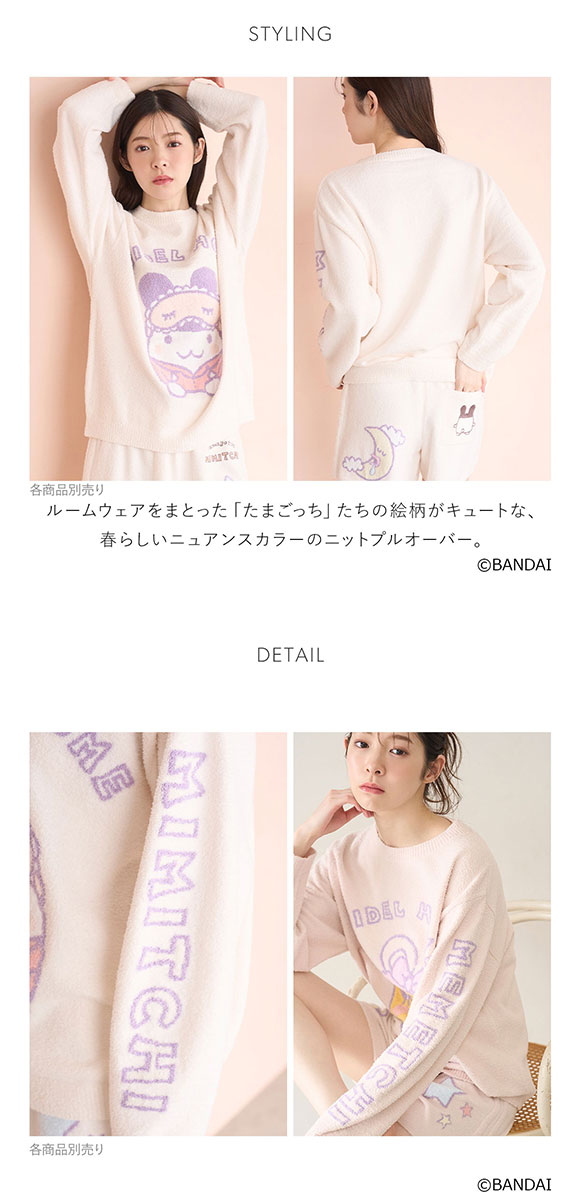 スナイデルホーム たまごっち ニットプルオーバー パジャマ ルームウェア SNIDEL HOME