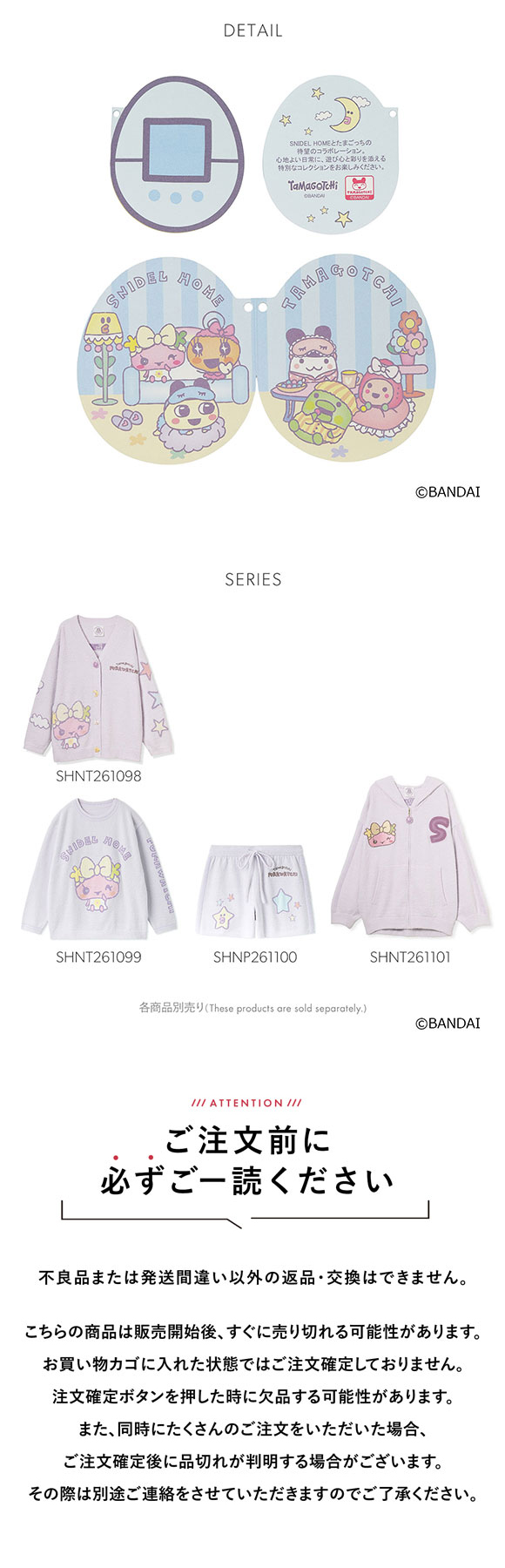 スナイデルホーム たまごっち ニットパーカー パジャマ ルームウェア SNIDEL HOME