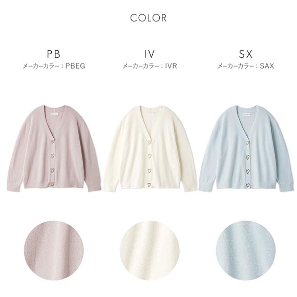 スナイデルホーム CreamyTouch ハートボタンカーディガン パジャマ ルームウェア SNIDEL HOME