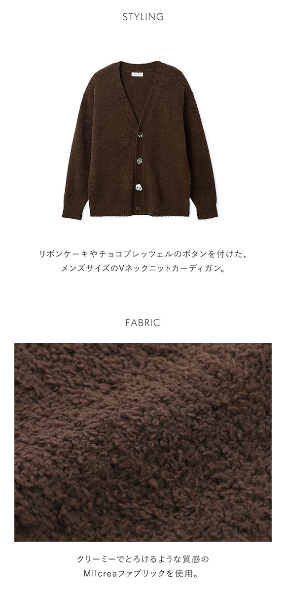 スナイデルホーム メンズ Milcrea ケーキ釦ニットカーディガン パジャマ ルームウェア Valentine バレンタイン MENS