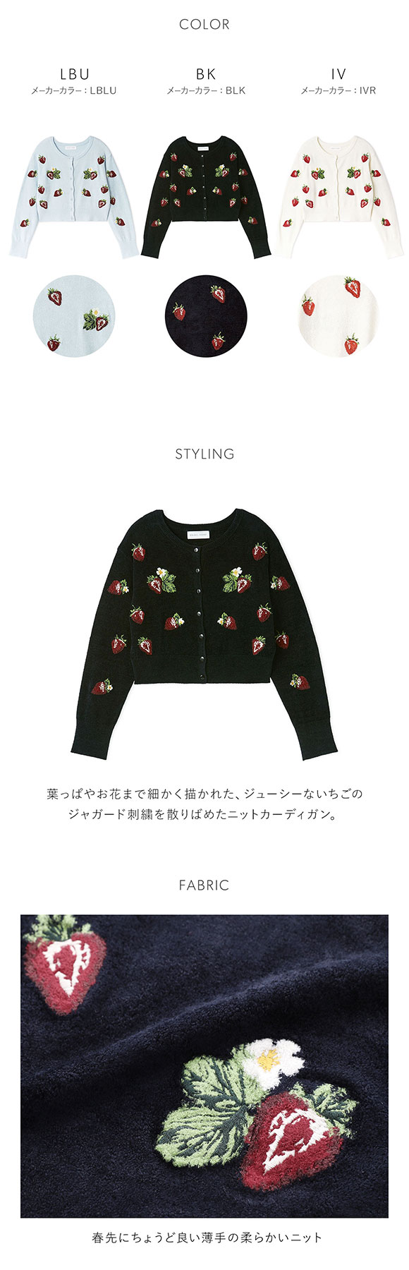 スナイデルホーム ストロベリーニットカーディガン パジャマ ルームウェア SNIDEL HOME